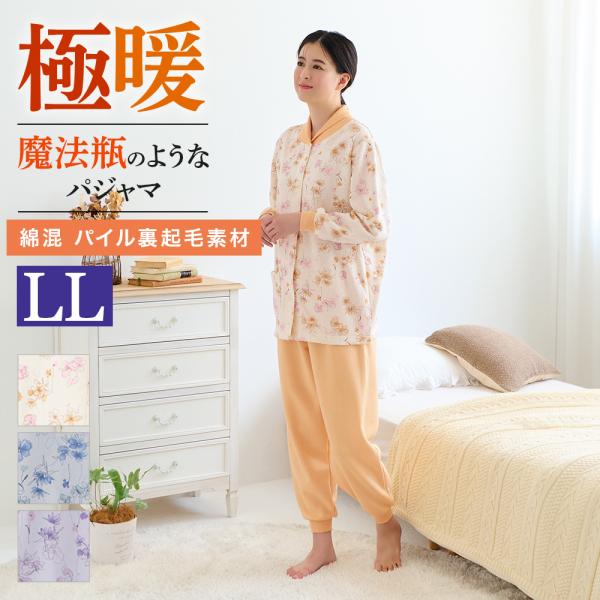 GUNZE（グンゼ） パジャマ レディース 裏起毛 綿 厚手 寝間着 秋冬
