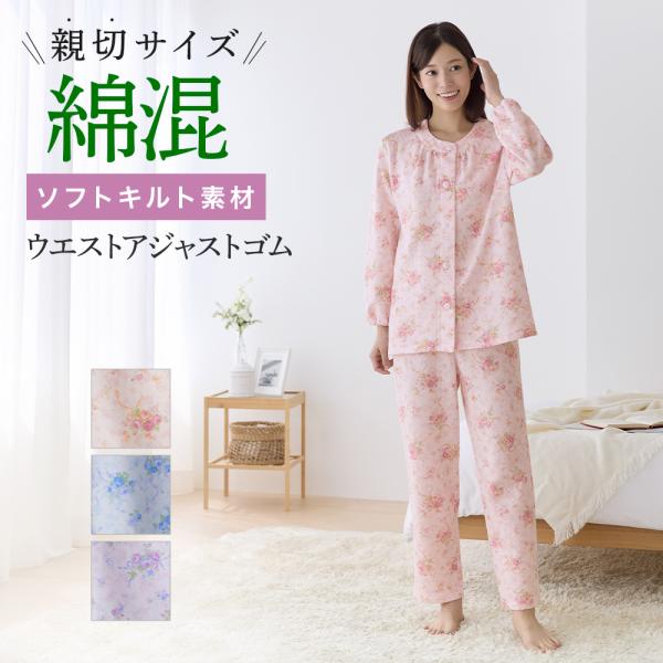 GUNZE（グンゼ） パジャマ レディース 綿混 ソフト キルト 丈 短め