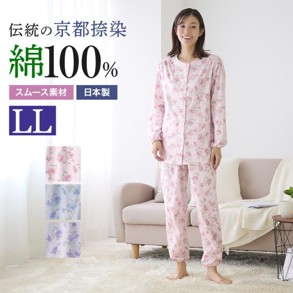 GUNZE（グンゼ） パジャマ レディース 綿100％ 長袖 長パンツ スムース