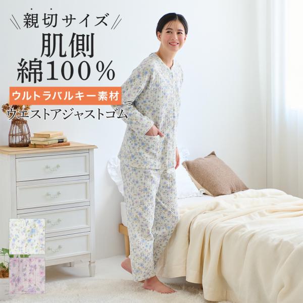 GUNZE（グンゼ） パジャマ レディース 寝間着 綿100 キルト 暖か 厚手
