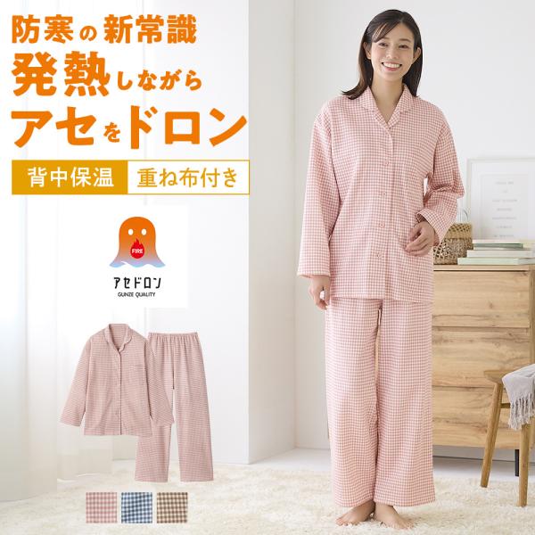 GUNZE（グンゼ） アセドロン パジャマ レディース 綿混 長袖 長パンツ