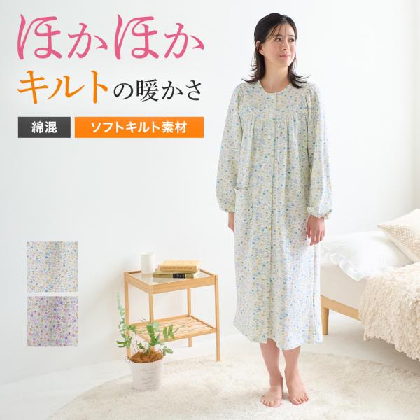 GUNZE（グンゼ） パジャマ レディース キルト ネグリジェ 介護 暖か