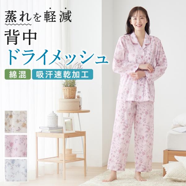 GUNZE GL2910 ローズピンク パジャマ M GUNZE（グンゼ） パジャマ レディース 長袖 綿 COOL PLUS 部屋着