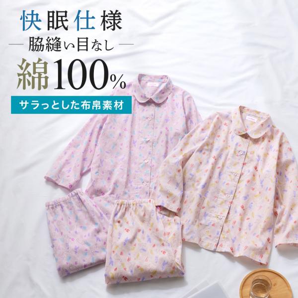 グンゼ パジャマ レディース 長袖長パンツ 綿100％ 脇縫い目なし TP2065 S〜L