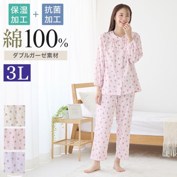 GUNZE（グンゼ） パジャマ レディース 長袖 綿100％ 二重ガーゼ 部屋着