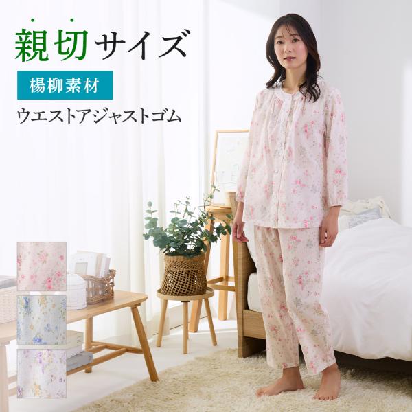 PRISTINE 楊柳 パジャマ ルームウェア 湯上がり　ジュニパーベリー染 GUNZE（グンゼ） パジャマ レディース 長袖 綿100% 長パンツ 小柄 楊柳