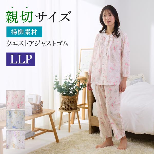 GUNZE（グンゼ） パジャマ レディース 長袖 綿100% 長パンツ 親切