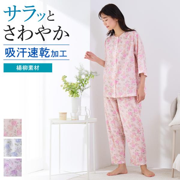 GUNZE（グンゼ） パジャマ レディース 綿100% 7分袖 長パンツ 吸汗速乾