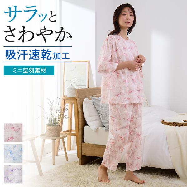 GUNZE（グンゼ） パジャマ レディース 綿100% 7分袖 長パンツ 吸汗速乾