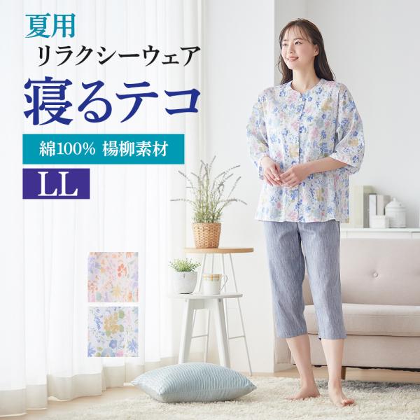 GUNZE（グンゼ） パジャマ レディース 7分袖 7分丈パンツ 綿100％ 夏