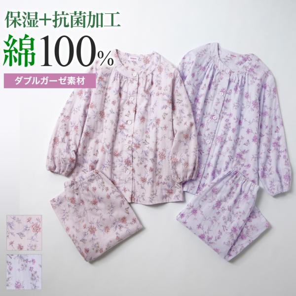グンゼ パジャマ レディース 長袖 綿100 年間 Wガーゼ 抗菌 寝間着 GUNZE S M L LL TP4095