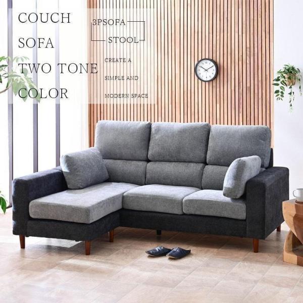 カウチソファ ソファ ソファー モダン スツール 3人 3Pソファ おしゃれ