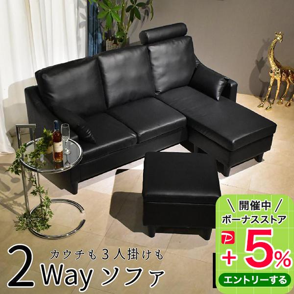 カウチソファー スツール付き 3人掛け 4人掛け ソファー カウチソファー スツール付き 3人掛け 4人掛け ソファー