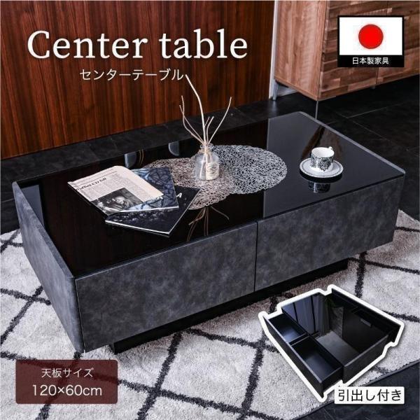 完成品 リビングテーブル 幅120cm センターテーブル 日本製 長方形 