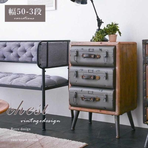 チェスト 3段 引出し スリム 幅50 おしゃれ アンティーク レトロ