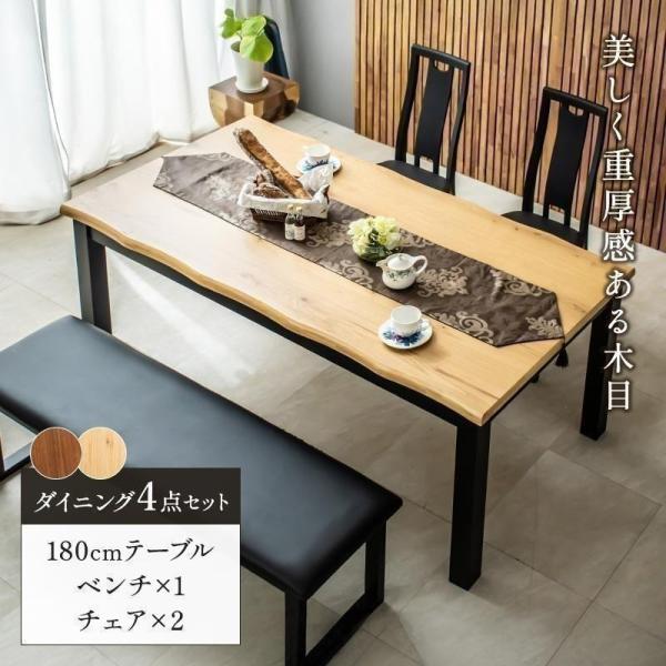 組立設置付 幅180cm ダイニング4点セット 幅 180 cm 幅180 180cm 4人 4