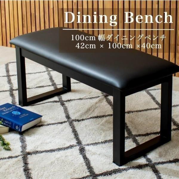 ■仕様・材質ラバーウッド無垢　PVCレザー（合皮）　ウレタンフォーム　ウェービングベルト■サイズ（幅×奥行×高さ）100cm×40cm×42cm■梱包サイズ梱包１：104cm×44cm×19cm■送料送料無料沖縄県・各都道府県の離島は配送不...