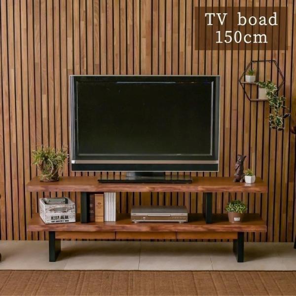 150幅 テレビボード ラバーウッド無垢材 ラバーウッド集成材 和モダン