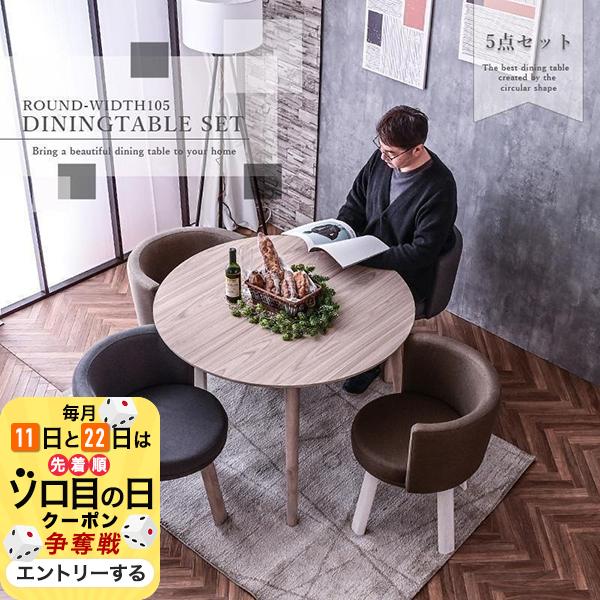 円形ダイニングテーブル 楽天市場】【テーブル搬入設置込】 円形 ダイニングテーブル