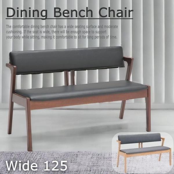 ●仕様・シンプルでおしゃれなベンチチェアーです。・背もたれ、座面にウレタンフォーム入りでふっくらやわらか・フレームは木のぬくもりがあるごむの木無垢材【ご注意下さい】※お使いのモニターや照明器具等で実際の色とは若干異なって見える場合がございま...