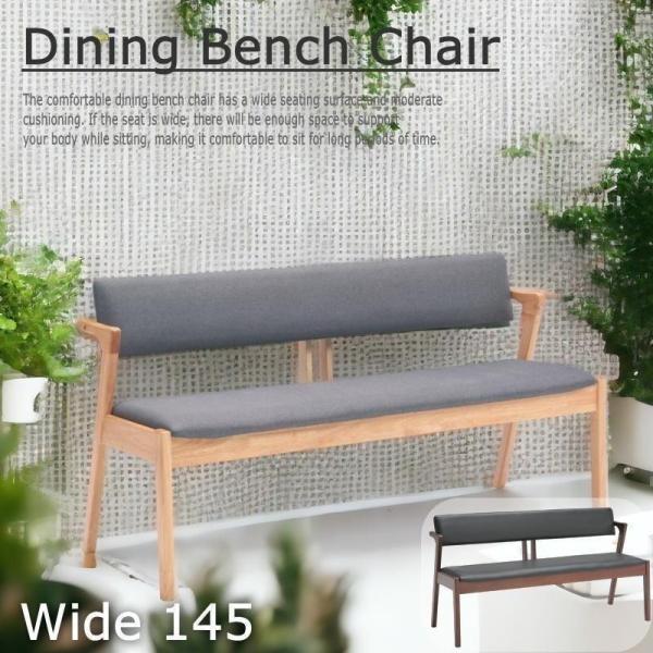 ●仕様・シンプルでおしゃれなベンチチェアーです。・背もたれ、座面にウレタンフォーム入りでふっくらやわらか・フレームは木のぬくもりがあるごむの木無垢材【ご注意下さい】※お使いのモニターや照明器具等で実際の色とは若干異なって見える場合がございま...