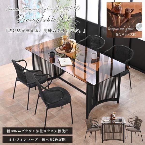 ダイニングセット ダイニングテーブルセット 5点セット ガラステーブル 強化ガラス天板 幅180cm 180幅 モダン おしゃれ オレフィンロープ st11-48j