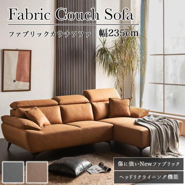 開梱設置サービス/新素材ファブリック カウチソファー 3人掛け 開梱設置サービス/新素材ファブリック カウチソファー 3人掛け