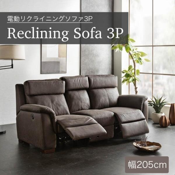 ソファ ソファー ハイバック ハイバックソファ 電動 電動