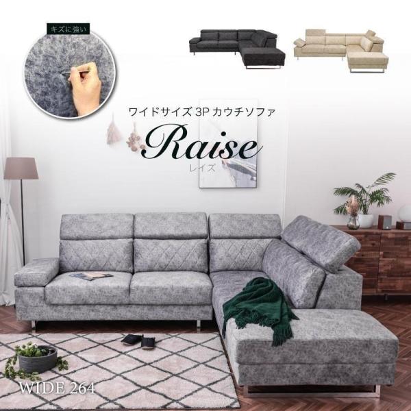 ソファー ソファ カウチ カウチソファ カウチソファー 3人掛け 大型 傷