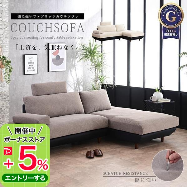 ソファ　傷あり　ベージュ　3人掛け 楽天市場】猫 ひっかき傷に強い 3人用 ソファ ジャガー 全4色