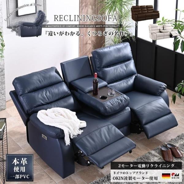 電動リクライニング レザー 本革 leather 3人掛けソファ 3P 電動