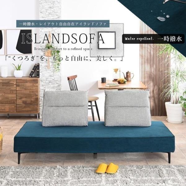 アイランドソファー ローソファ セパレート 3人掛け 3人用 ソファ