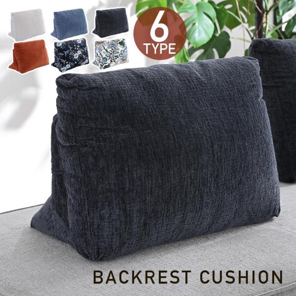 ●仕様・レイアウト自由のアイランドソファの背クッション単品です。・背クッションの差し色が絶妙！6カラー展開。・背クッションは自由配置可能で、フロアーカーペットに置いてご使用も頂けます。・座面は、高密度ウレタン＆Sバネ仕様＆ウェービンベルトを...
