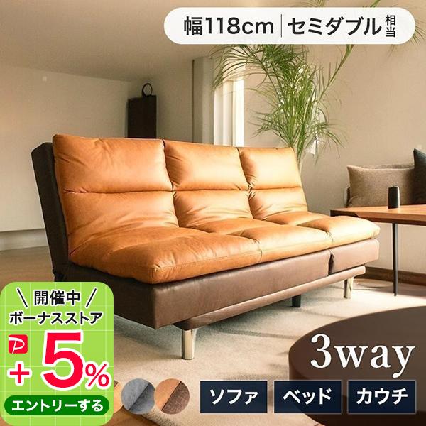 ソファ ソファー ソファーベット ソファーベッド ソファベット