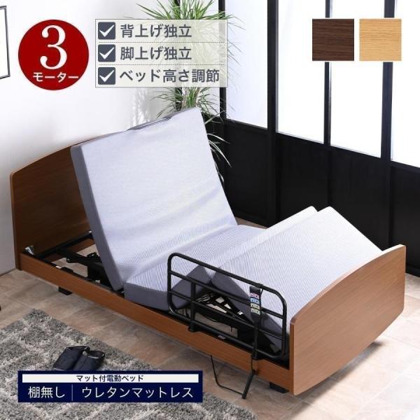 介護ベッド ウレタンマット 電動ベッド 昇降 電動 柵 ヘッドボード 手すり 介護ベッド柵 介護 介護ベッド手すり 3モーター シングル st40-4h