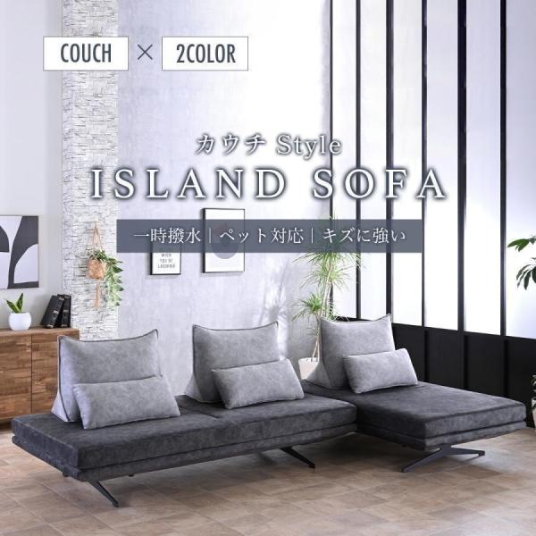 アイランドソファー カウチソファー バックレストクッション 2個