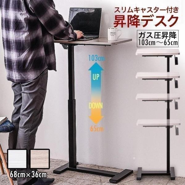 ◇山善◇昇降式テーブル◇パソコンデスク◇大阪兵庫京都奈良滋賀和歌山◇ ◇山善◇昇降式テーブル◇パソコンデスク◇大阪兵庫京都奈良滋賀