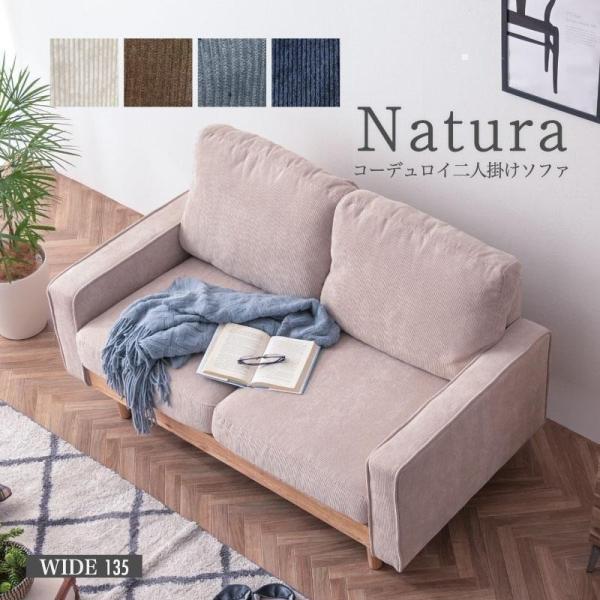ソファ ソファー コーデュロイ ファブリック 2人掛け 2人掛けソファ 2P