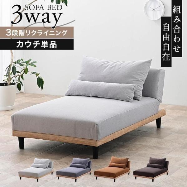 ソファベッド 1.5人掛け 1人掛け 1P 単品 ソファ ソファー 傷に強い 撥