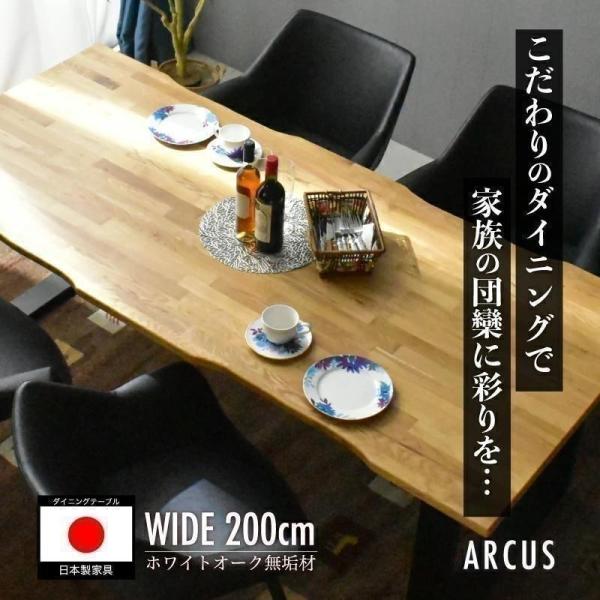 ダイニングテーブル　200cm NIPPONAIRE 関家具 公式店 ダイニングテーブル 200cm ウォールナット