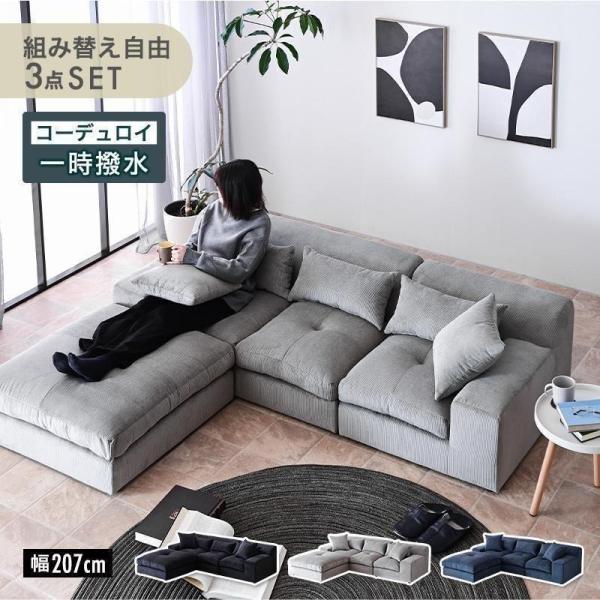 【最終値下げ】ファブリックコーデュロイカウチソファー　3人掛け 最終値下げ】ファブリックコーデュロイカウチソファー 3人掛け 最終
