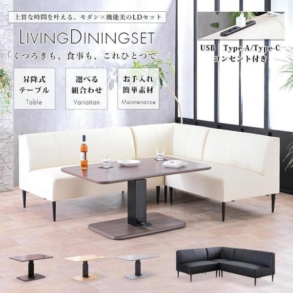 リビングダイニング 無段階昇降テーブル ソファセット 食卓対応 : G-up