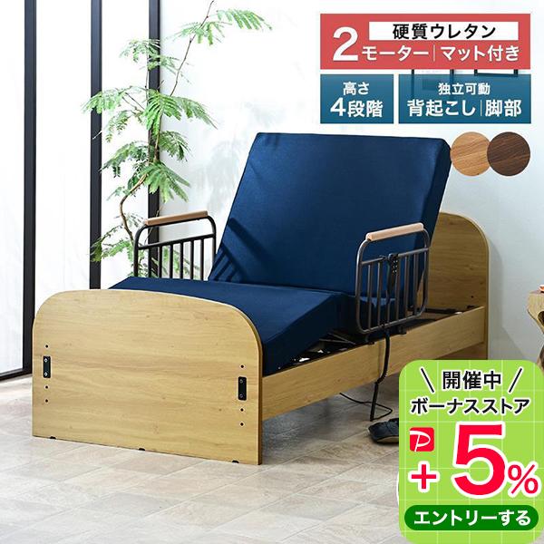 売れてます!】介護ベッド 電動ベッド 2モーター リクライニングベッド シングル 介護用ベッド マットレス付 母の日 父の日【T40-2U】 :T40-2U:インテリアショップ アウトレットG - 通販 - Yahoo!ショッピング 売れてます!】介護ベッド 電動ベッド 2モーター リクライニングベッド シングル 介護用ベッド マットレス付 母の日 父の日【T40-2U】 :T40-2U:インテリアショップ アウトレットG - 通販 - Yahoo!ショッピング