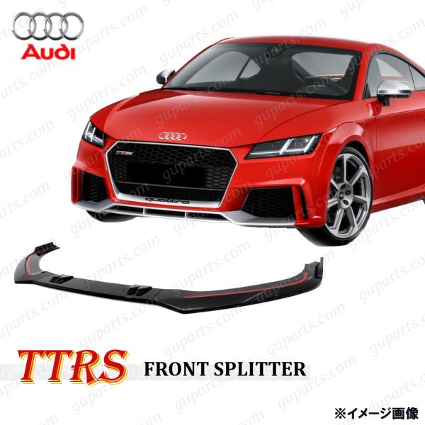 アウディ TTRS 8S FV フロント スプリッター 2017〜2020 バンパー リップ スポイラー アンダー スカート ロア FVDAZF TT RS a