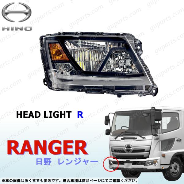 日野　レンジャー　右　LED　ヘッドランプ 日野自動車 17 レンジャー 右 ヘッドライト LED 24V デイライト 外装