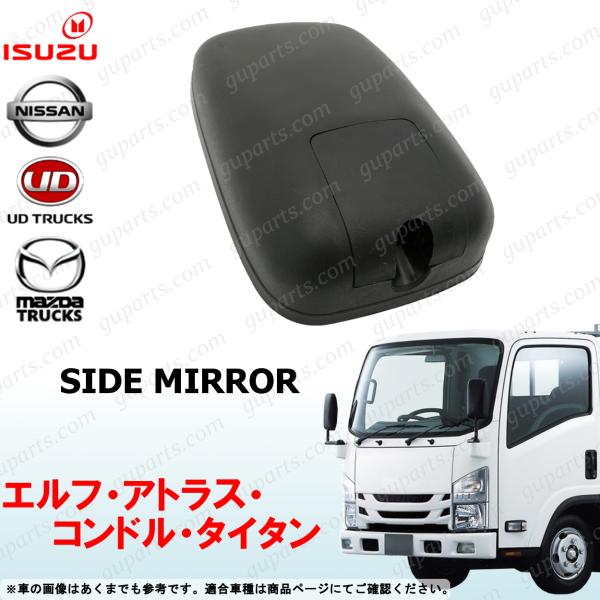 【ご注意！】ご購入前に必ず【商品説明・詳細】をご確認ください。検索キーワード ：いすゞ　日産 UD マツダ 07エルフ　平成5年7月〜 平成19年1月〜 07アトラス　平成7年6月〜 07コンドル　平成7年6月〜 07タイタン　平成16年5...