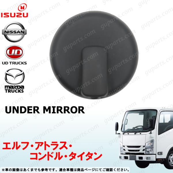 NEW PM 07 エルフ アトラス コンドル タイタン アンダー ミラー 180パイ