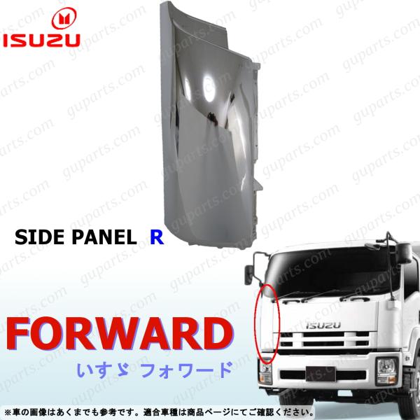 いすゞ ISUZU 5代目 07 フォワード H19/7〜 増トン 4t FVR34 FVZ34 右  