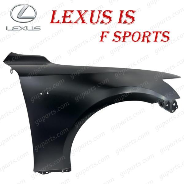 レクサス IS300H Fスポーツ 左フェンダー guparts02_lx441-fen-2r
