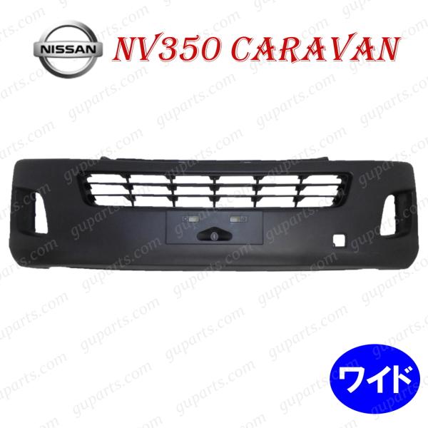 日産（NISSAN） ニッサン NV350 キャラバン ワイド CW4E26 CW8E26